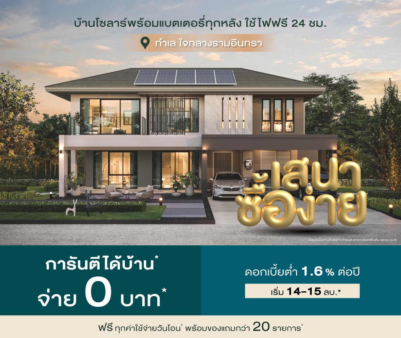 CMS_pp_easybuy_SPG2_Feb_01-01